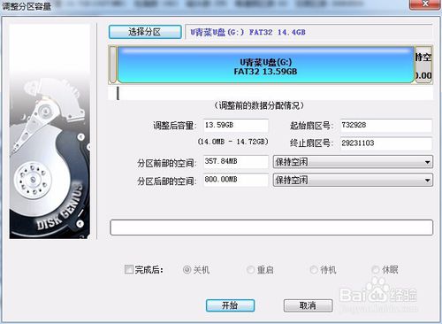 纯手工制作UEFI/Legacy BIOS双启动U盘