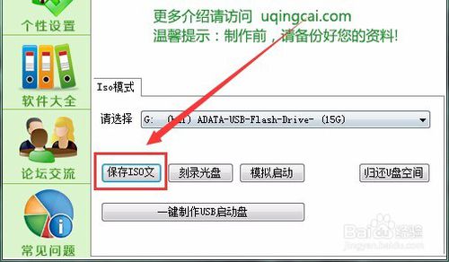 纯手工制作UEFI/Legacy BIOS双启动U盘