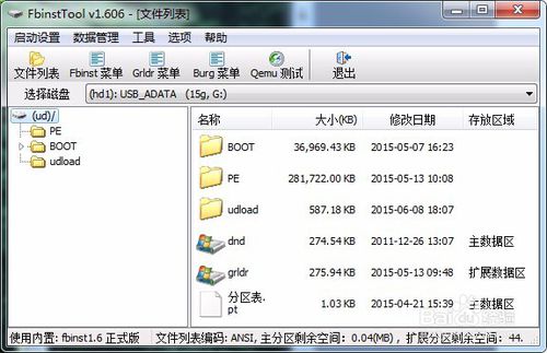 纯手工制作UEFI/Legacy BIOS双启动U盘