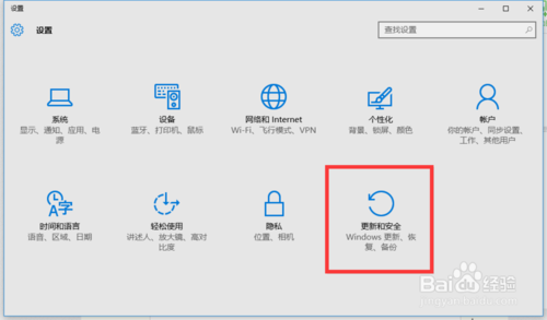 Win10正式版系统备份还原方法