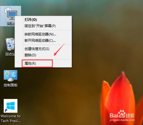 Win10怎么关闭家庭组