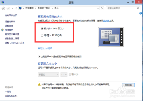 win10如何更改屏幕分辨率 win10分辨率设置技巧