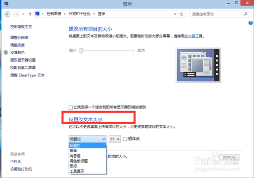 win10如何更改屏幕分辨率 win10分辨率设置技巧