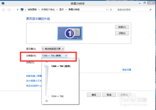 win10如何更改屏幕分辨率 win10分辨率设置技巧