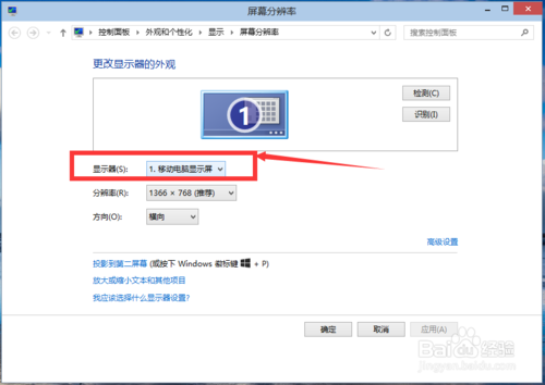 win10如何更改屏幕分辨率 win10分辨率设置技巧