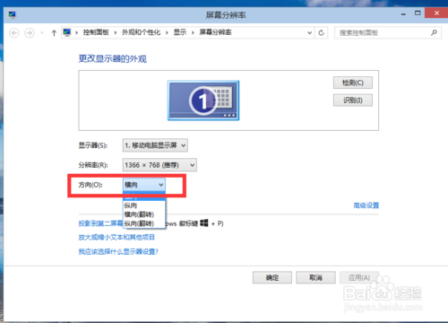 win10如何更改屏幕分辨率 win10分辨率设置技巧