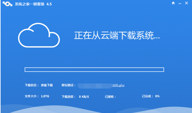 win7一键重装系统