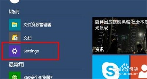 windows10如何修改系统语言