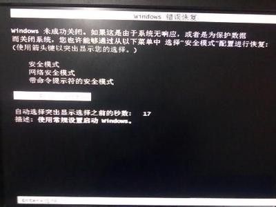 Ghost win7旗舰版忘记密码怎进入