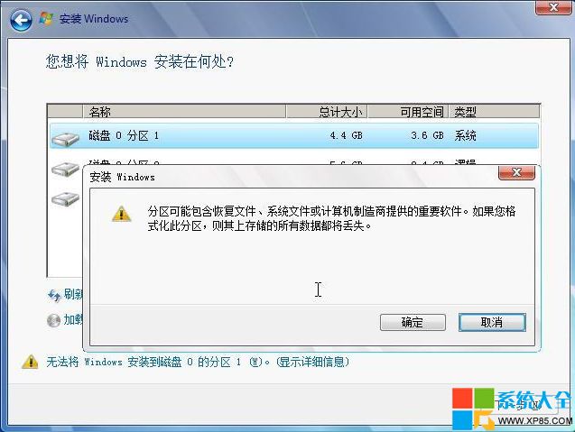 比较简单的Win7系统旗舰版安装方法