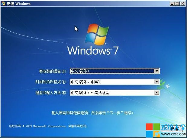 比较简单的Win7系统旗舰版安装方法