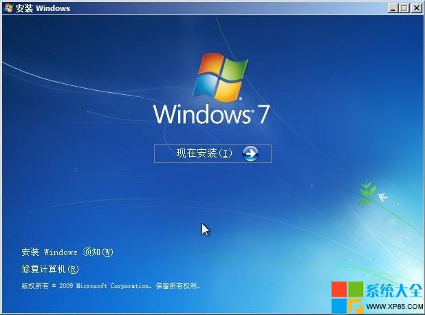 比较简单的Win7系统旗舰版安装方法