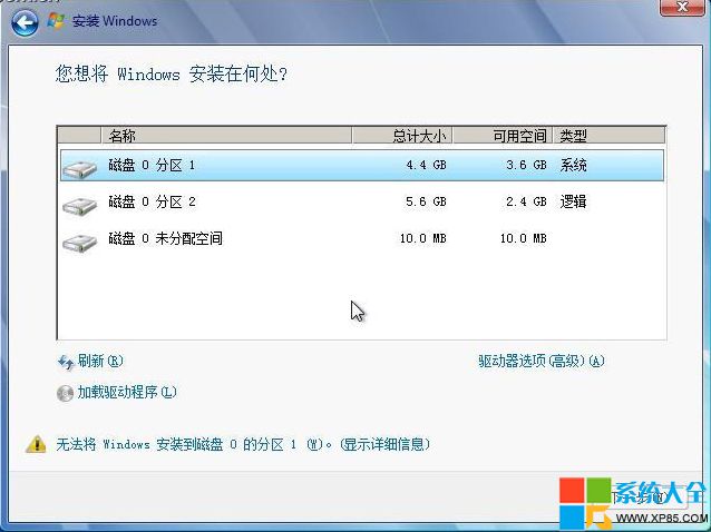 比较简单的Win7系统旗舰版安装方法