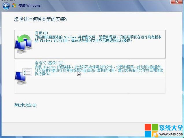 比较简单的Win7系统旗舰版安装方法