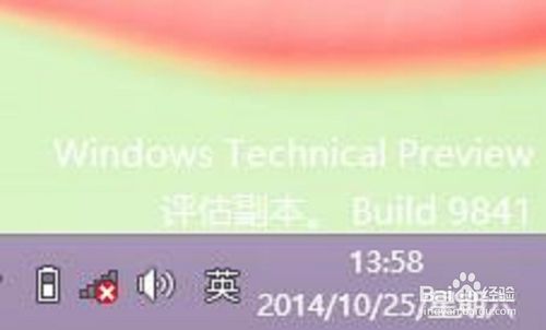 win10显示星期几，win10右下角显示星期