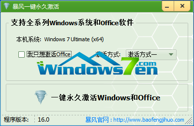 win7 64位系统激活