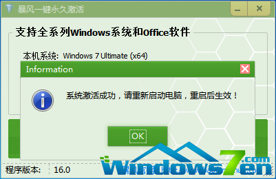 win7 64位系统激活