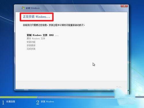 win7安装