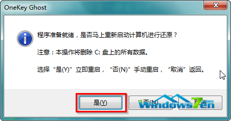 雨林木风win7旗舰版安装