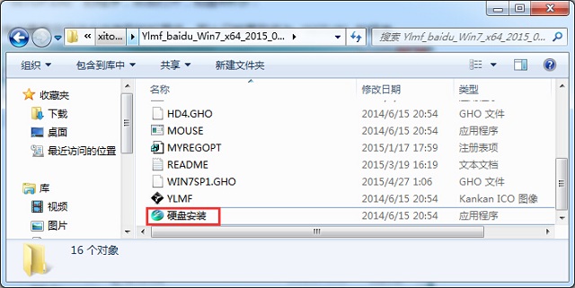 雨林木风win7旗舰版安装