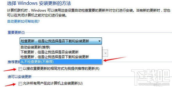 windows updat更新关闭