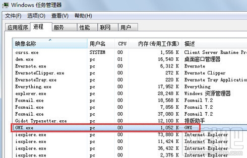 gwx.exe win10升级推送通知图标