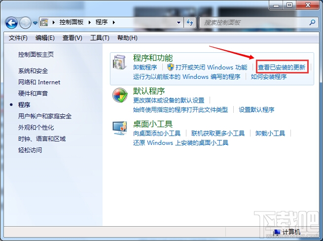 windows10升级通知补丁卸载