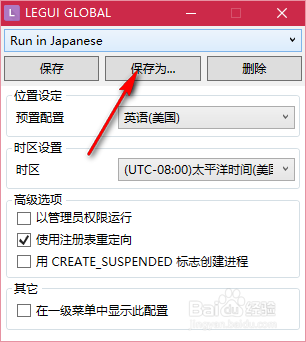 Windows10运行战地3的方法