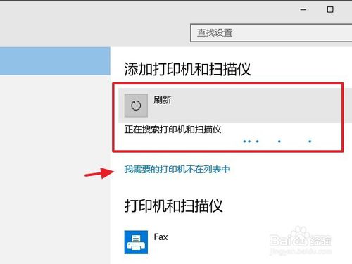 win10系统怎么安装本地打印机驱动