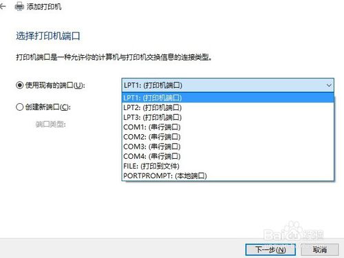 win10系统怎么安装本地打印机驱动