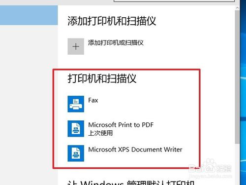 win10系统怎么安装本地打印机驱动