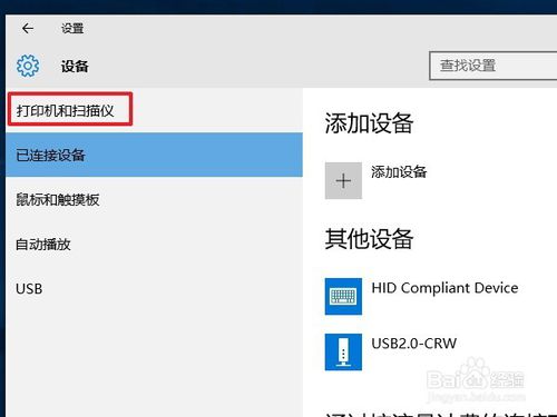 win10系统怎么安装本地打印机驱动