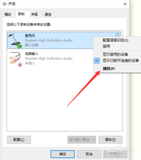 win10麦克风声音过大或过小怎么办