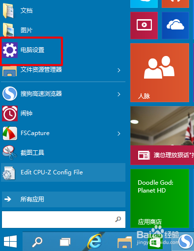 win10如何关闭或打开摄像头