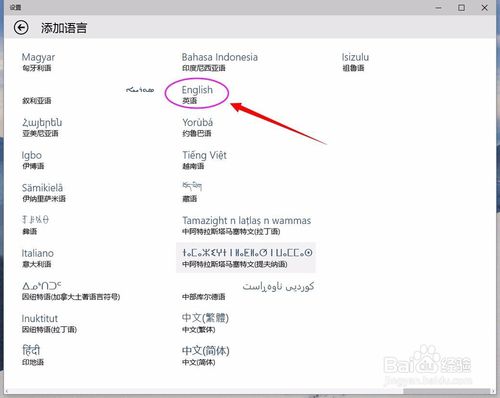 Win10中文版怎么改成英文版,繁体版