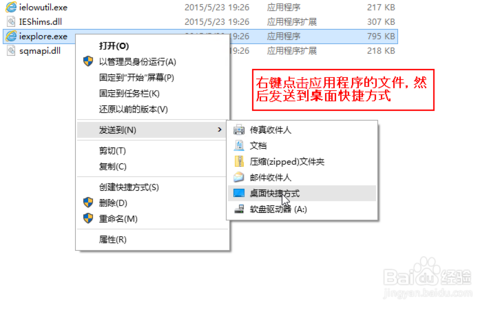 win10怎么显示桌面图标,怎样把应用图标放到桌面