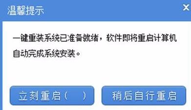 系统之家一键重装步骤文字图解