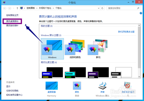 Win10我的电脑怎么放到桌面