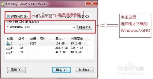 重装系统Win7步骤和详细教程（2014版）