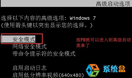 Win7系统安装显卡驱动程序后花屏的解决方法