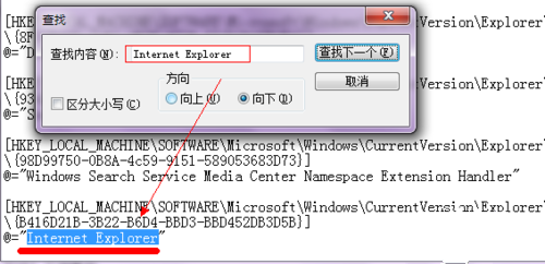 win7 ie图标删不掉