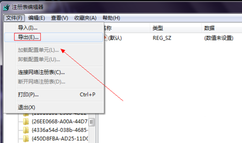 win7 ie图标删不掉