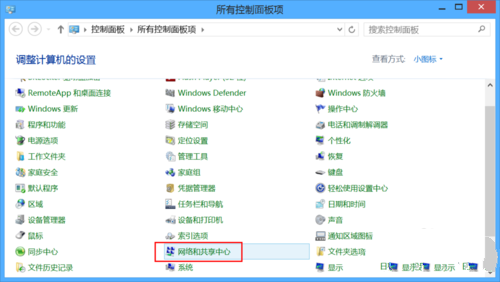 原版win8无线网络受限