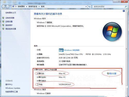 win7共享打印机