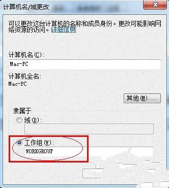 win7共享打印机