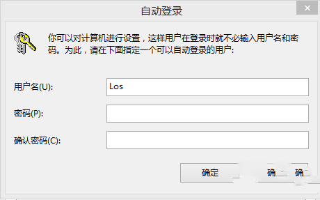 win8开机密码怎么取消