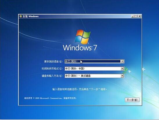 怎么用u盘安装win7系统