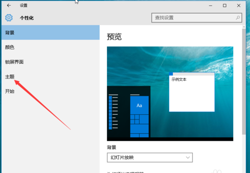 win10图标