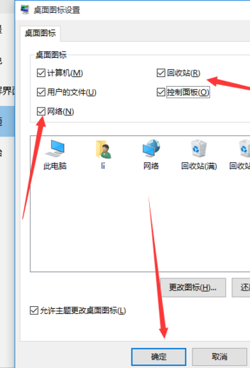 win10图标