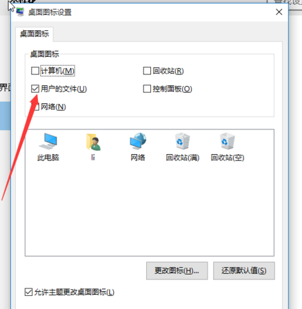 win10图标